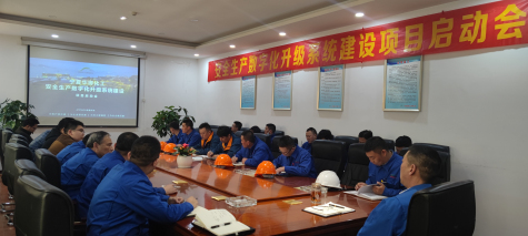 蘇州黑馬科技助力寧夏華御推進安全生產數字化升級系統(tǒng)建設