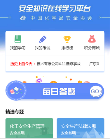 今天你答題了嗎？