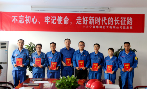 不忘初心、牢記使命，走好新時代的長征路