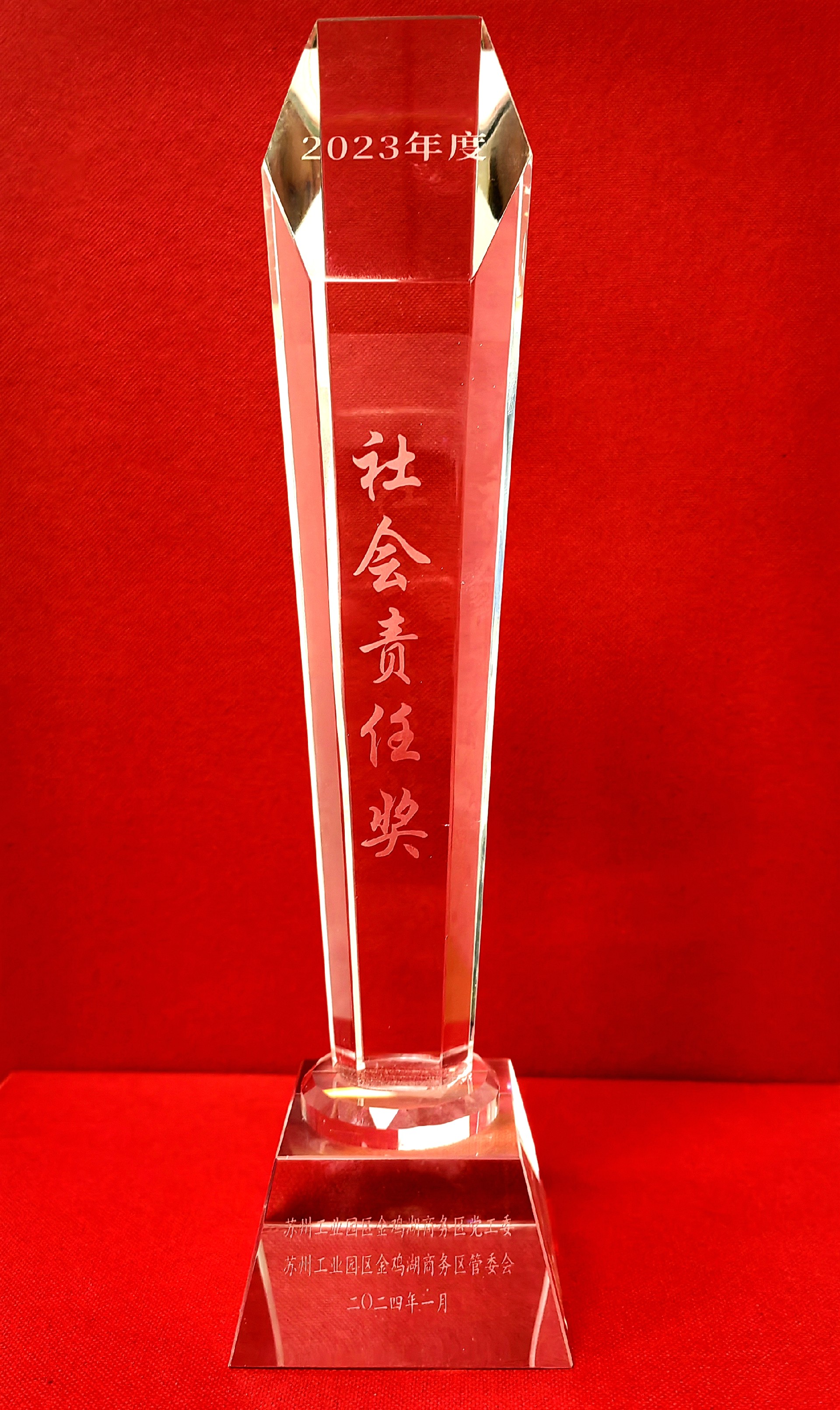 和諧勞動關(guān)系獎.jpg